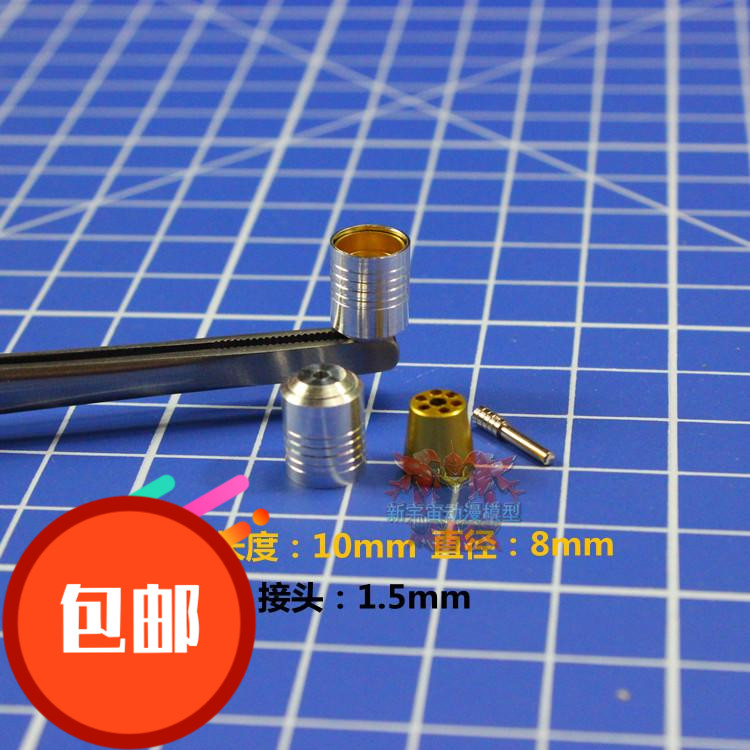 高达模型金属补品 金属改件 SD金色经典直筒式喷口 喷射口包邮