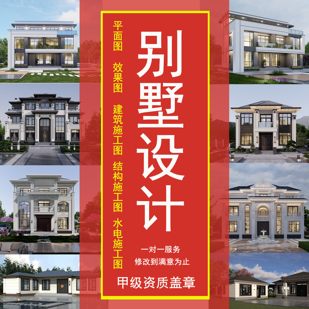 别墅自建房老房子设计一二层建筑结构新中式现代欧式全套图纸设计