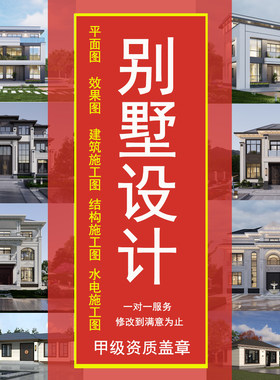 别墅自建房老房子设计一二层建筑结构新中式现代欧式全套图纸设计