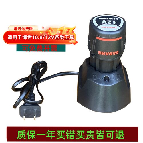 电钻无级变速12V通用质保一年
