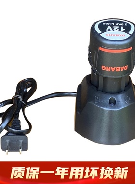 包邮适用于博世充电钻1080-2-LI/BS10.8V12V锂电池通用充电器配件