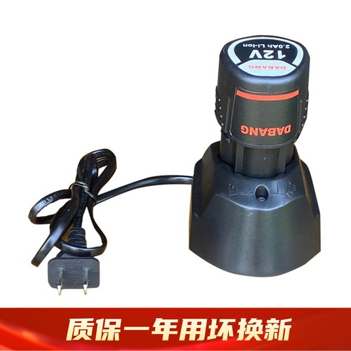 电钻无级变速12V通用质保一年