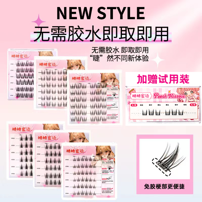 免胶自粘新款女团假睫毛自然胶水款COS化妆师专用睫毛贴2025新款,彩妆/香水/美妆工具,假睫毛,淘宝优惠券,粉丝福利购,淘宝优惠卷