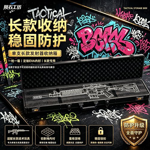 HK枪箱战术收纳箱密码锁战术箱
