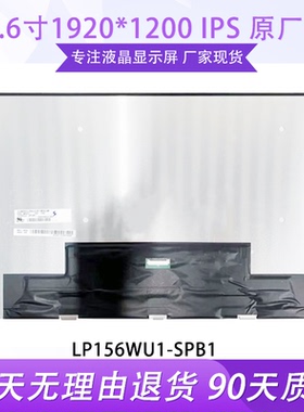 戴尔XPS13 9315 9320 LP156WU1-SPB1  LQ156N1JW01 02液晶显示屏