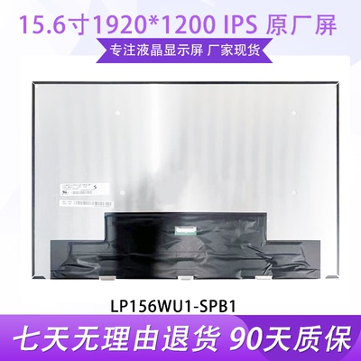 戴尔XPS13 9315 9320 LP156WU1-SPB1  LQ156N1JW01 02液晶显示屏