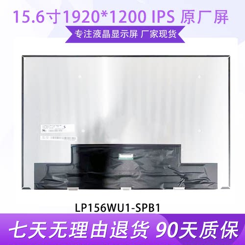 戴尔XPS13 9315 9320 LP156WU1-SPB1  LQ156N1JW01 02液晶显示屏
