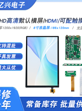 7寸8寸1920x1200 FHD高清默认横屏带触摸HDMI信号LT070me05000