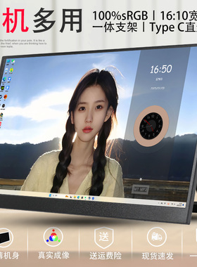 便携显示器13.5/14/15.6寸2K144HZ电脑扩展IPS副屏PS5/Switch投屏