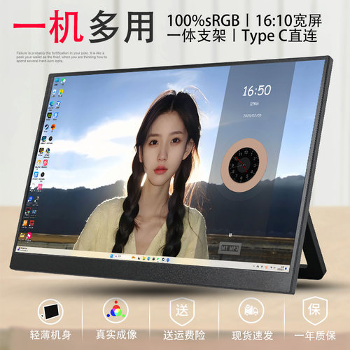 一体便携式显示器无线投屏副屏