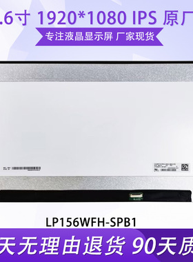 适用戴尔15-5510 7510 LP156WFH-SPB1 NV156FHM-N4W N156HCE-G72