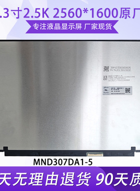 ThinkBook Plus G2 13x13.3寸笔记本屏MND307DA1-5 LP133WQ1-SPK1