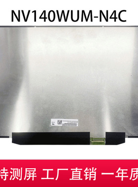 适用华为MateBookD14 MDG/MDF-16屏NV140WUM-N4C N4BMNE007QS1-2