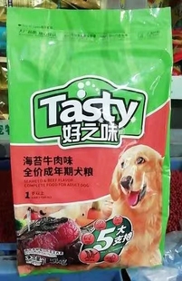 好之味狗粮牛肉味1.5kg泰迪比熊通用型犬粮除偏远地区 包邮