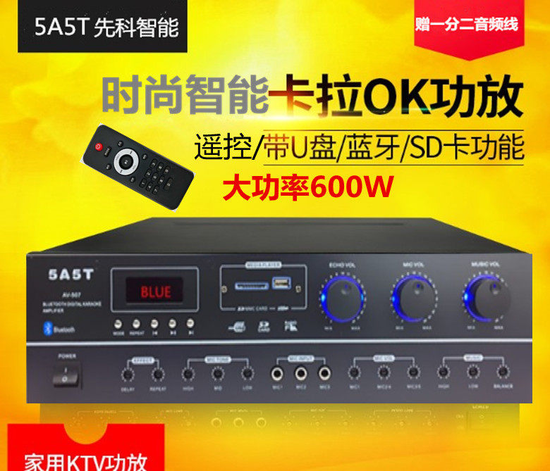5A5T/功放AV-507大功率专业定阻功放机KTV音箱家用卡拉OK,影音电器,功放,淘宝优惠券,粉丝福利购,淘宝优惠卷