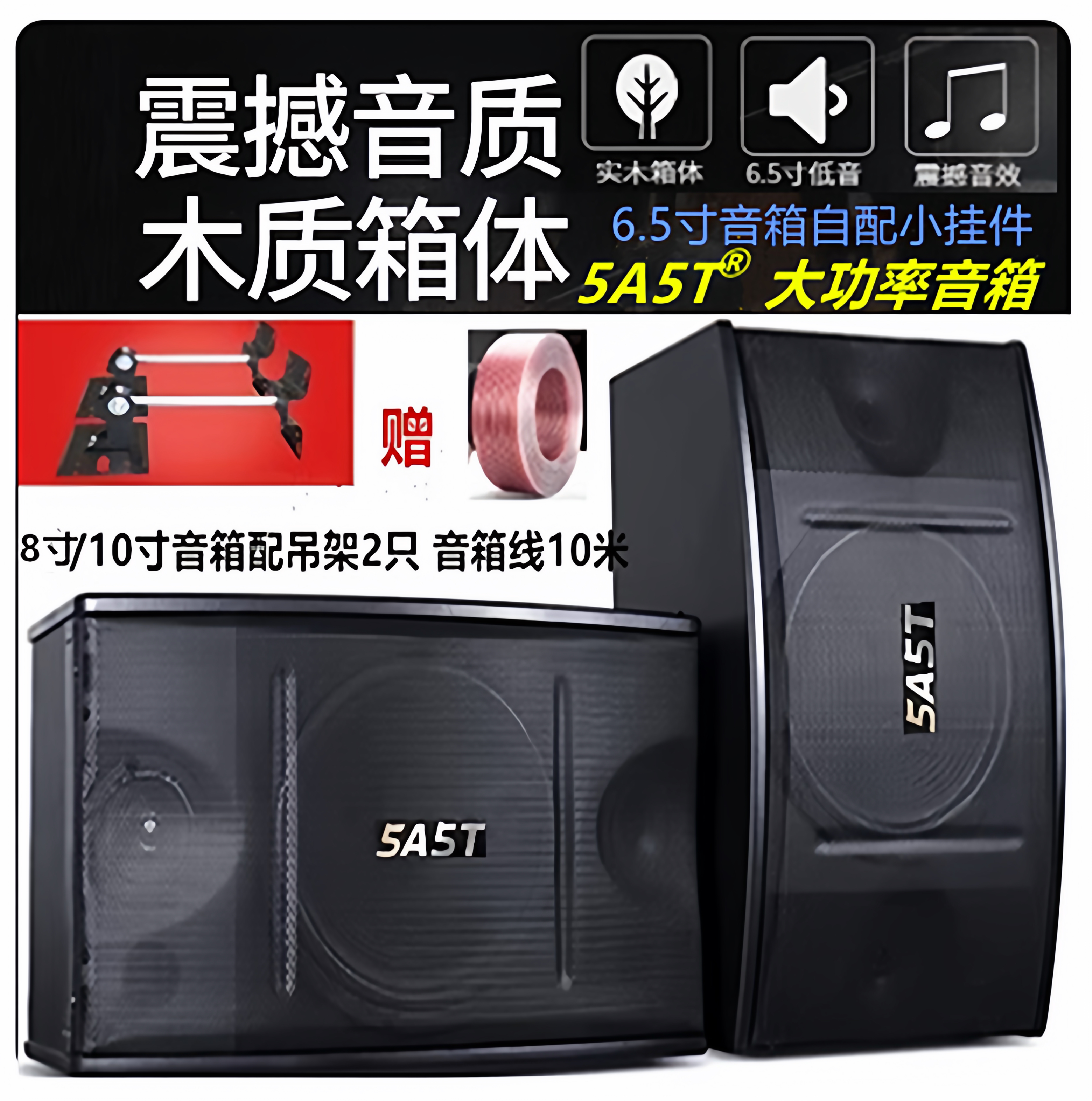 5A5T/音箱6.5寸8寸10寸家用KTV卡包音箱专业会议音响一对设备