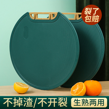 家庭食品级切菜板砧板抗菌防霉塑料砧板剁肉板小菜板子可旋转站立