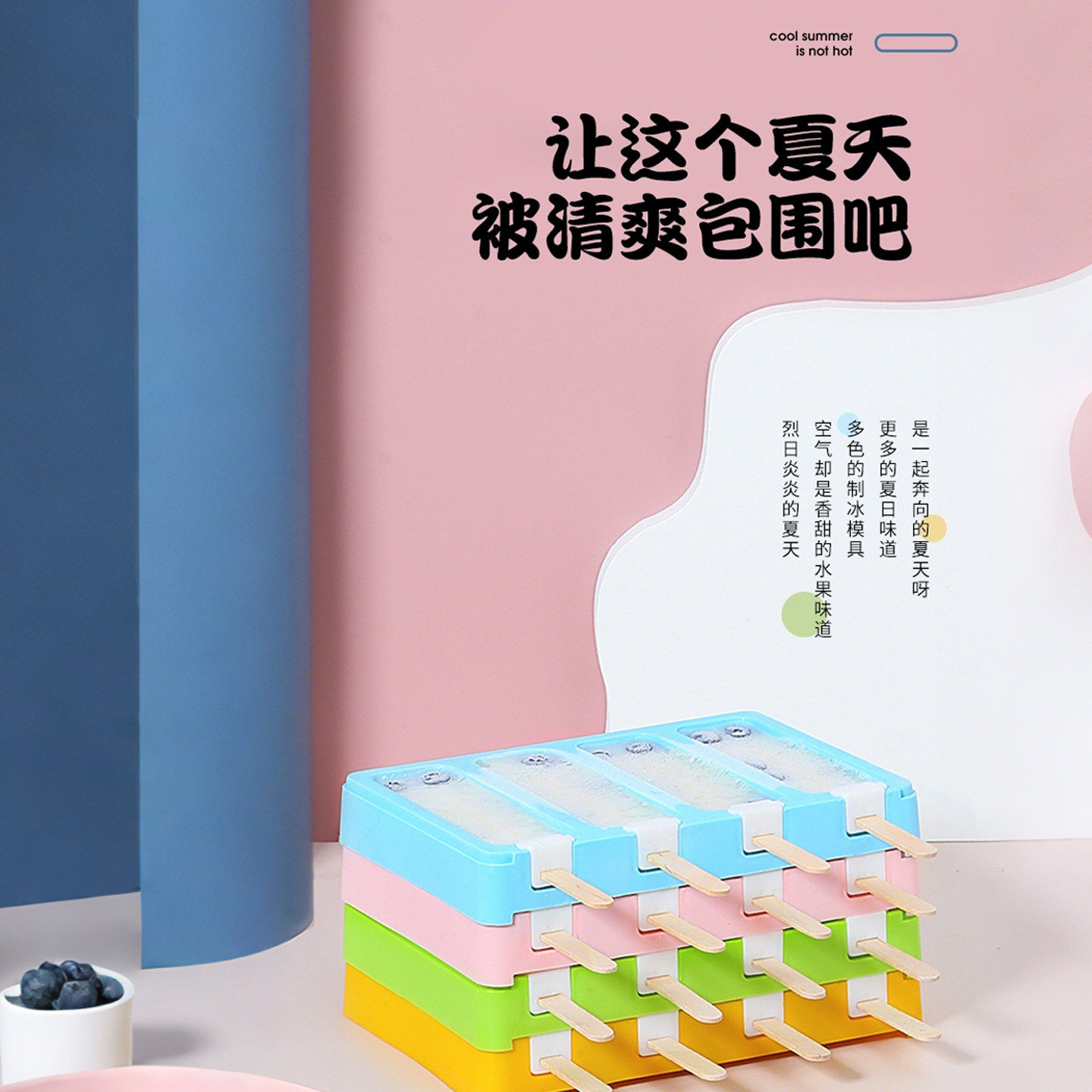 雪糕模具家用冰淇淋盒子带盖自制冰激凌冻冰块diy棒冰冰棍冰糕盒