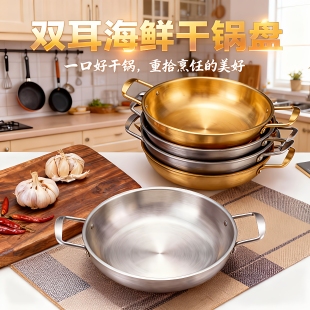 电磁炉加厚不锈钢汤锅双耳平底干锅商用韩式部队火锅小龙虾海鲜锅