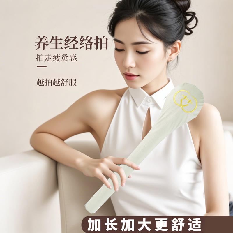 经络拍八虚神器养生按摩器