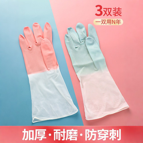 用不烂洗碗手套耐用防泼水橡胶乳胶厨房刷碗洗衣服耐磨防蜂手套