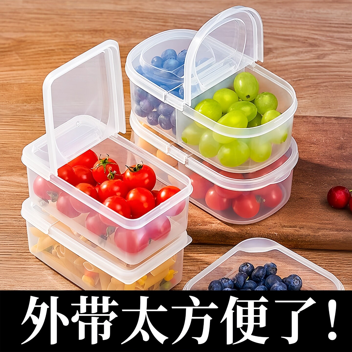 装水果盒子外出携带小学生食品专用野餐透明便当盒分隔收纳保鲜盒