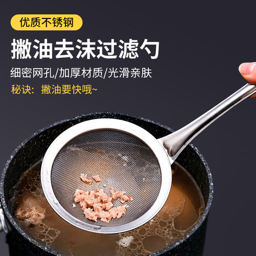 不锈钢隔渣撇浮沫家用厨房火锅
