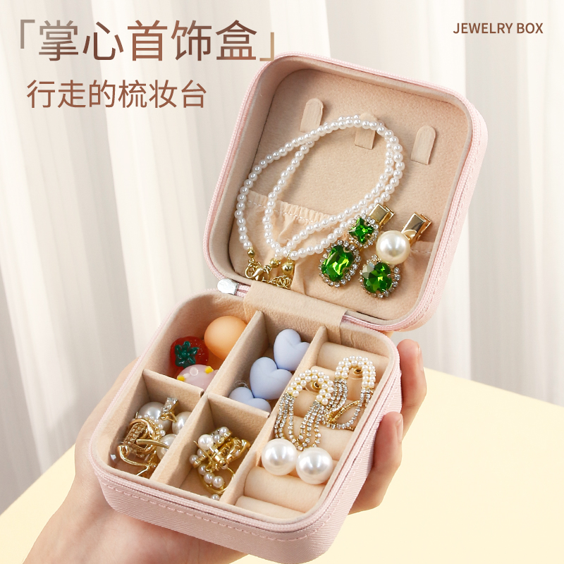简约ins跨境饰品收纳盒随身出行