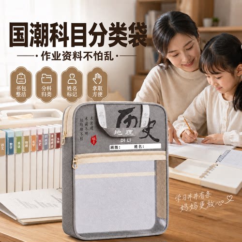 国风A4加宽手提L型试卷收纳袋