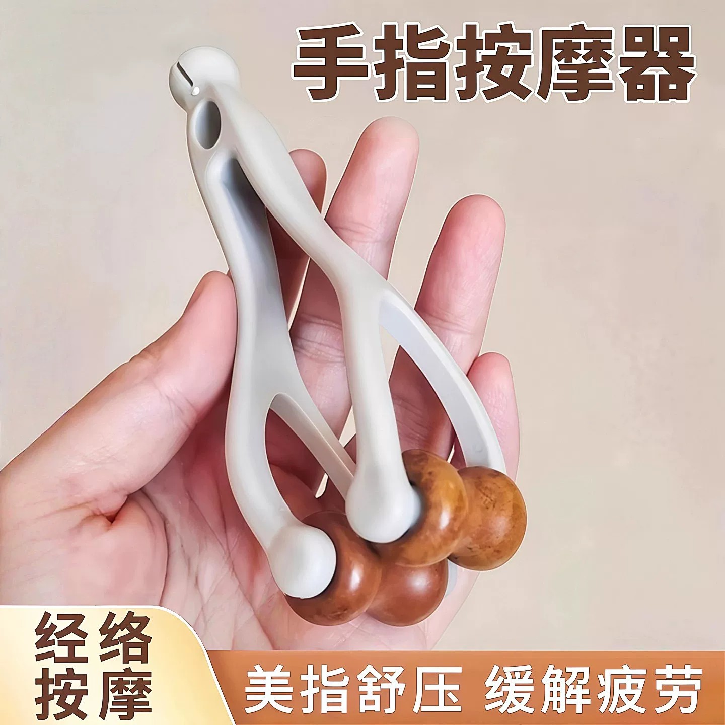 实木滚轮手指按摩器舒压解疲劳