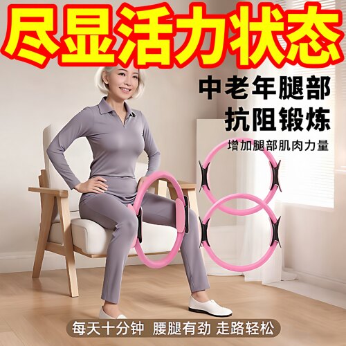 臀部肌肉训练器瑜伽环普拉提圈