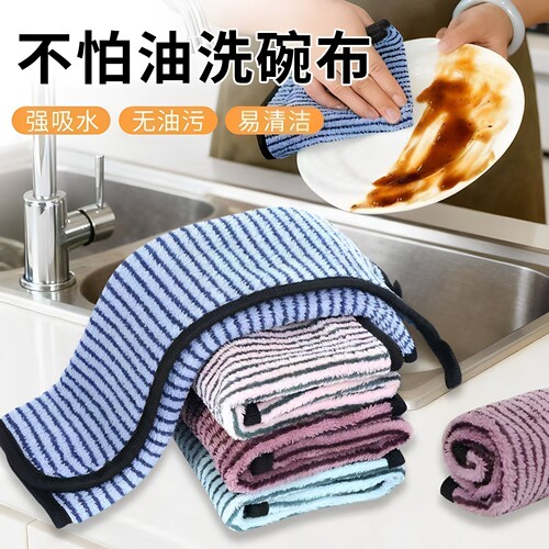 家用抹布不沾油不掉毛
