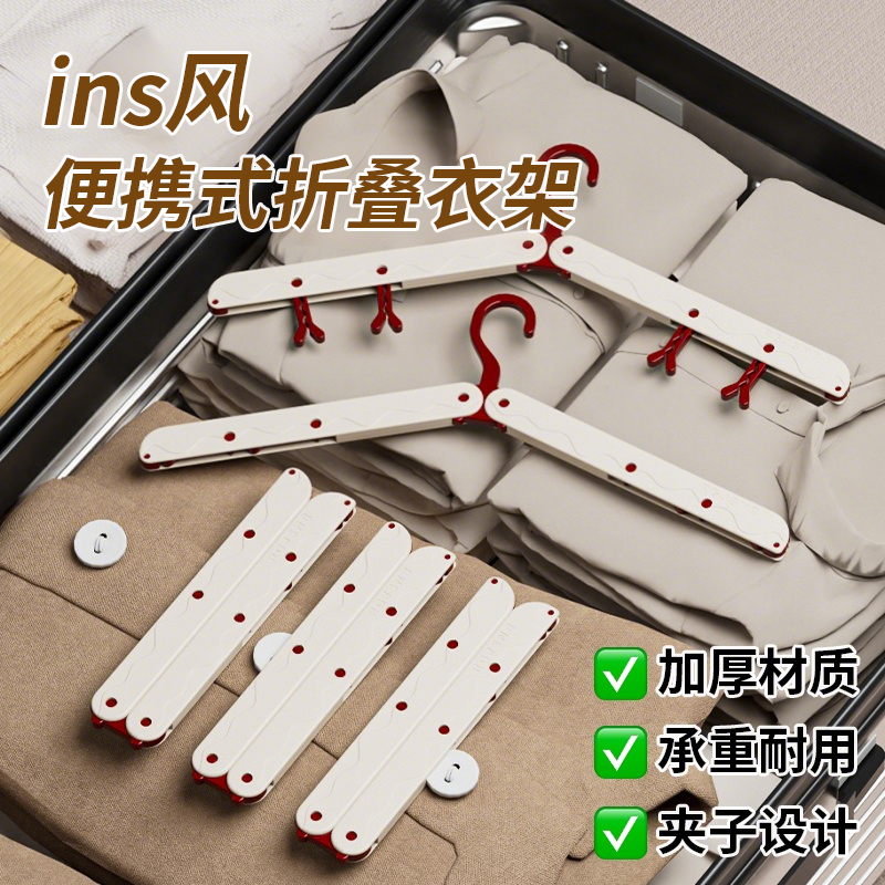 便携式折叠挂衣架多功能旅行