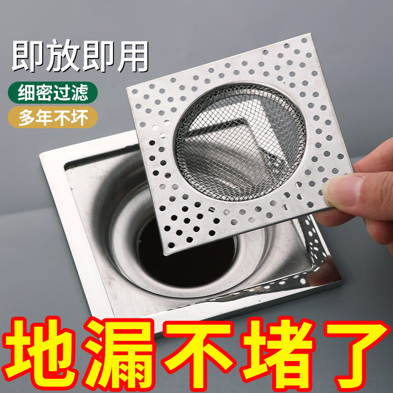不锈钢方形地漏过滤网