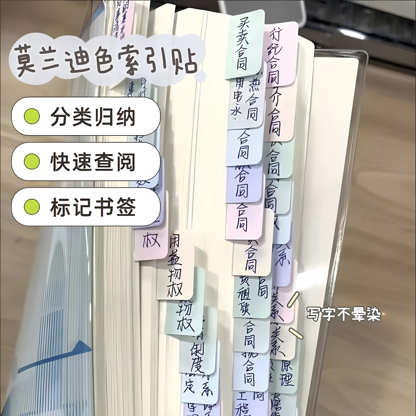 索引贴标签贴纸便利贴学生用