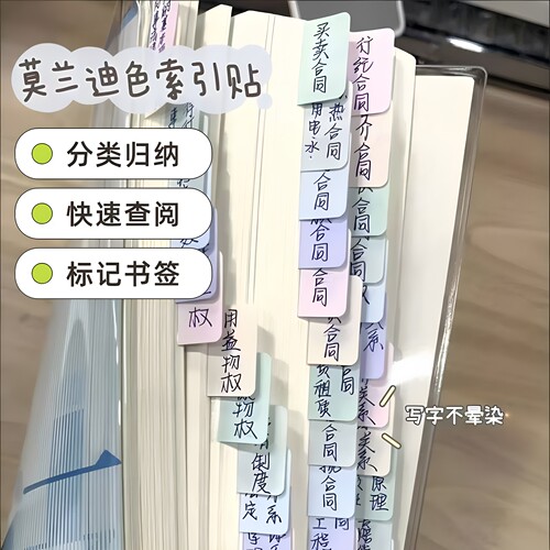 索引贴标签贴纸便利贴学生用