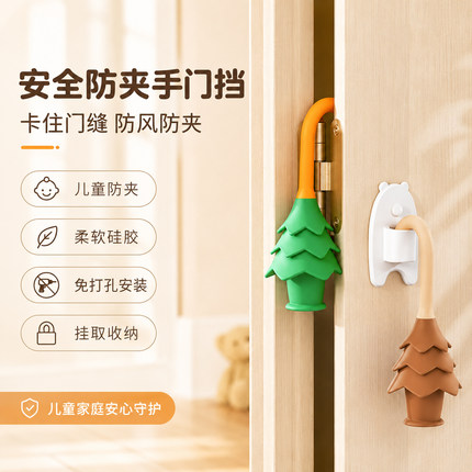 安全防夹手门挡门卡门夹儿童入户房门防止关门好物门缝阻门器