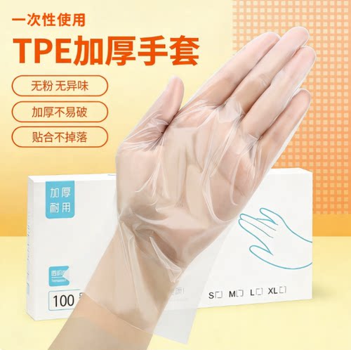 一次性PVC手套食品级专用