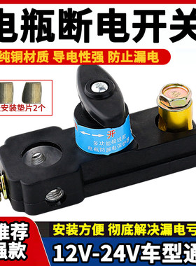 汽车电瓶断电开关断电器轿车小车新款加厚负极纯铜电源蓄电池桩头
