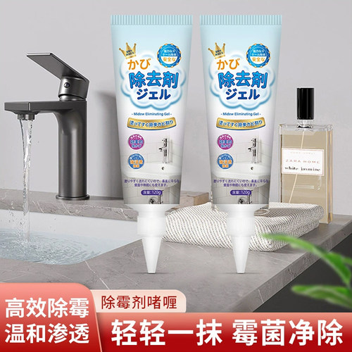 日本除霉啫喱家用除霉剂