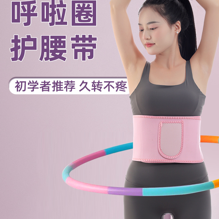 呼啦圈护腰带减肥暴汗健身束腰带运动训练收腹燃脂瘦身专业女爆汗