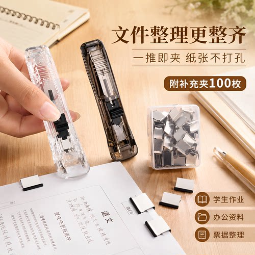 推夹器夹子推推夹试卷文件