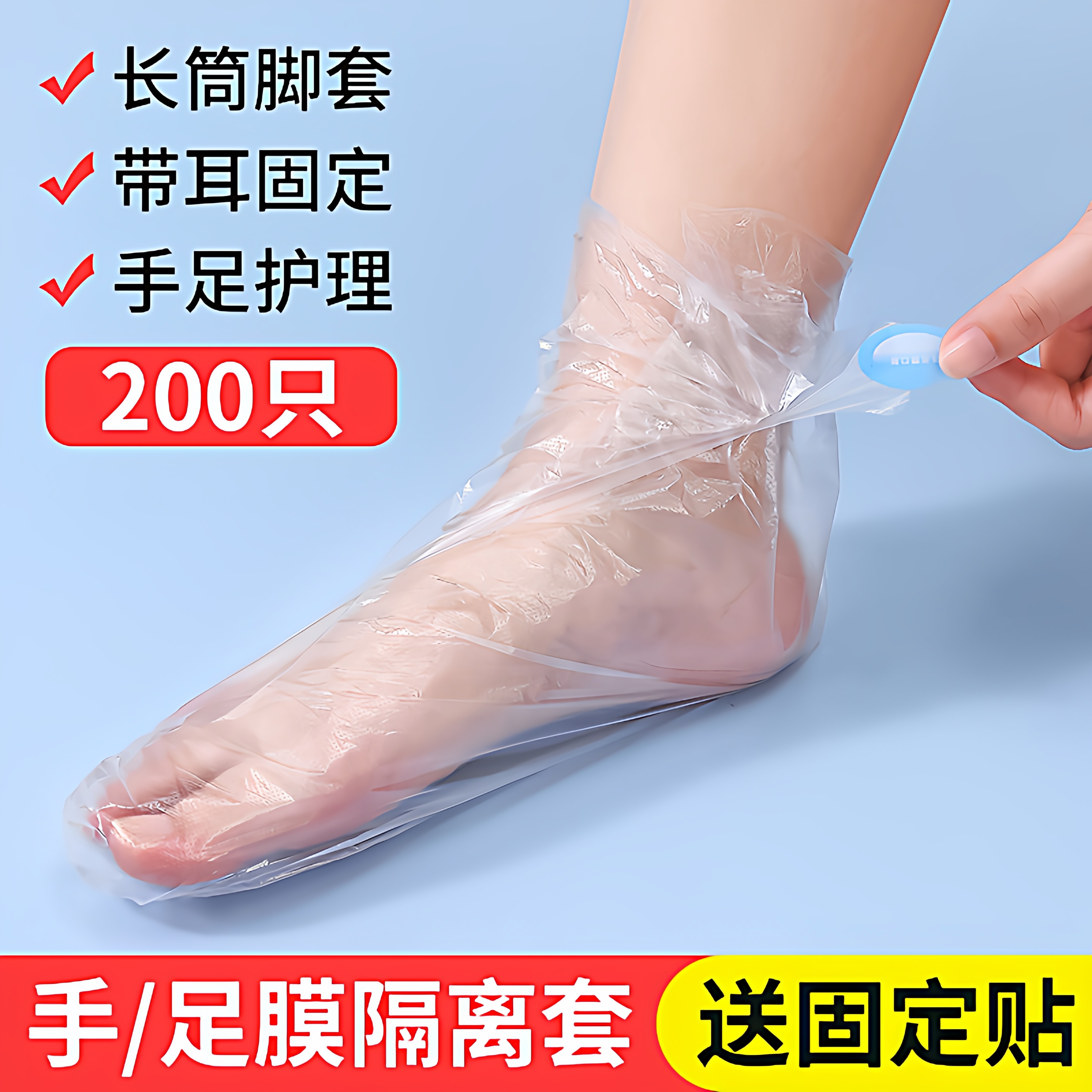 加厚脚膜套一次性防干裂足膜脚套袋子试鞋套家用防水包脚部保鲜膜,居家日用,鞋套,淘宝优惠券,粉丝福利购,淘宝优惠卷