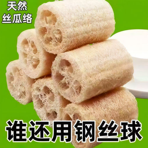 天然丝瓜络不沾油百洁布