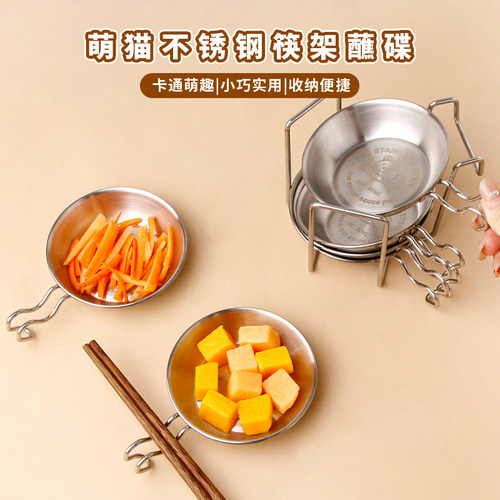 不锈钢加厚调味碟带筷托架