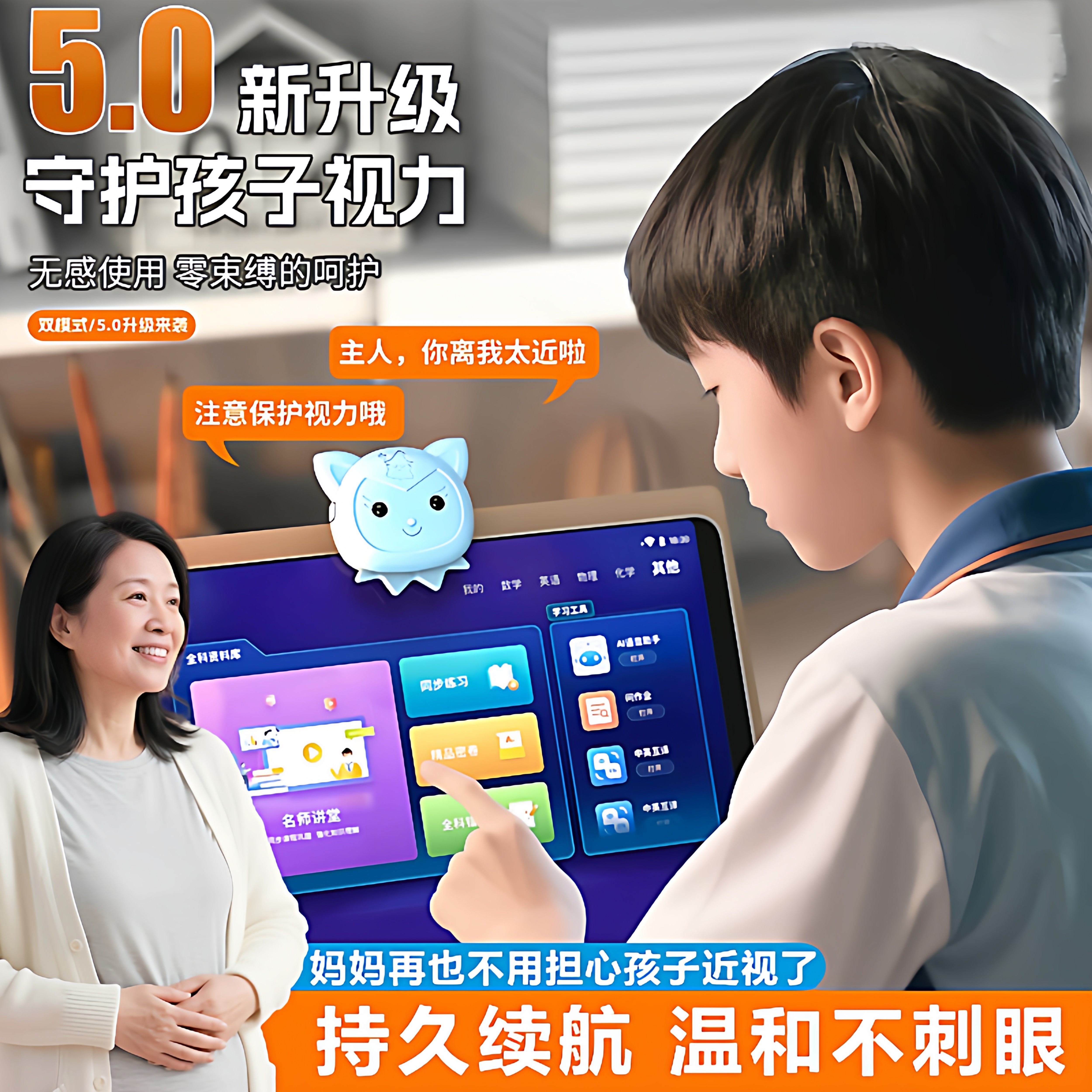 智能距离提醒器儿童视力保护器坐姿矫正器防近视小学生写字看手机