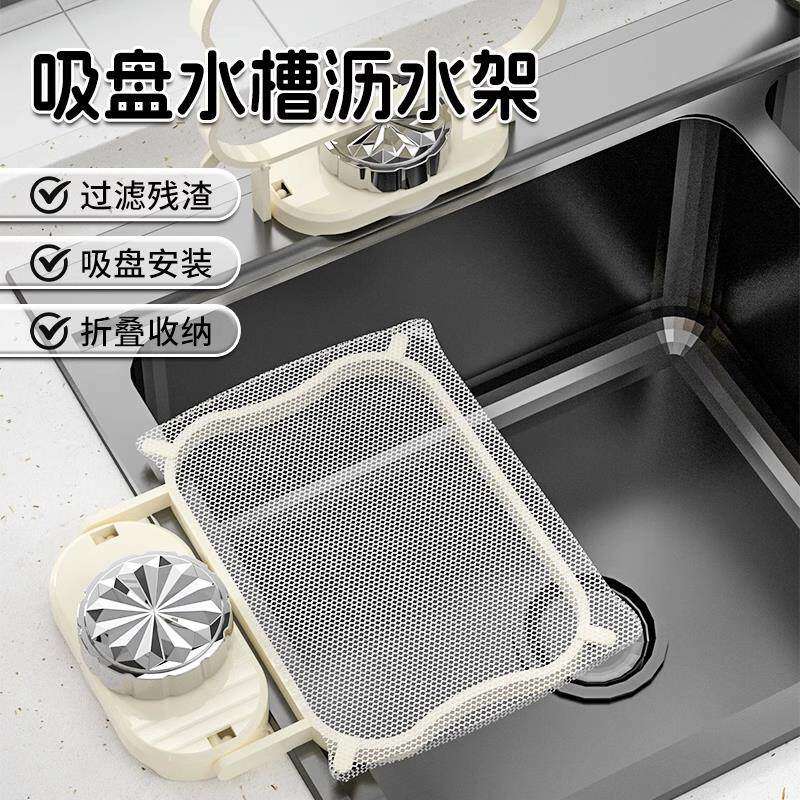 吸盘厨房水槽过滤架网兜一次性残渣垃圾收纳网剩菜剩饭沥水架漏网