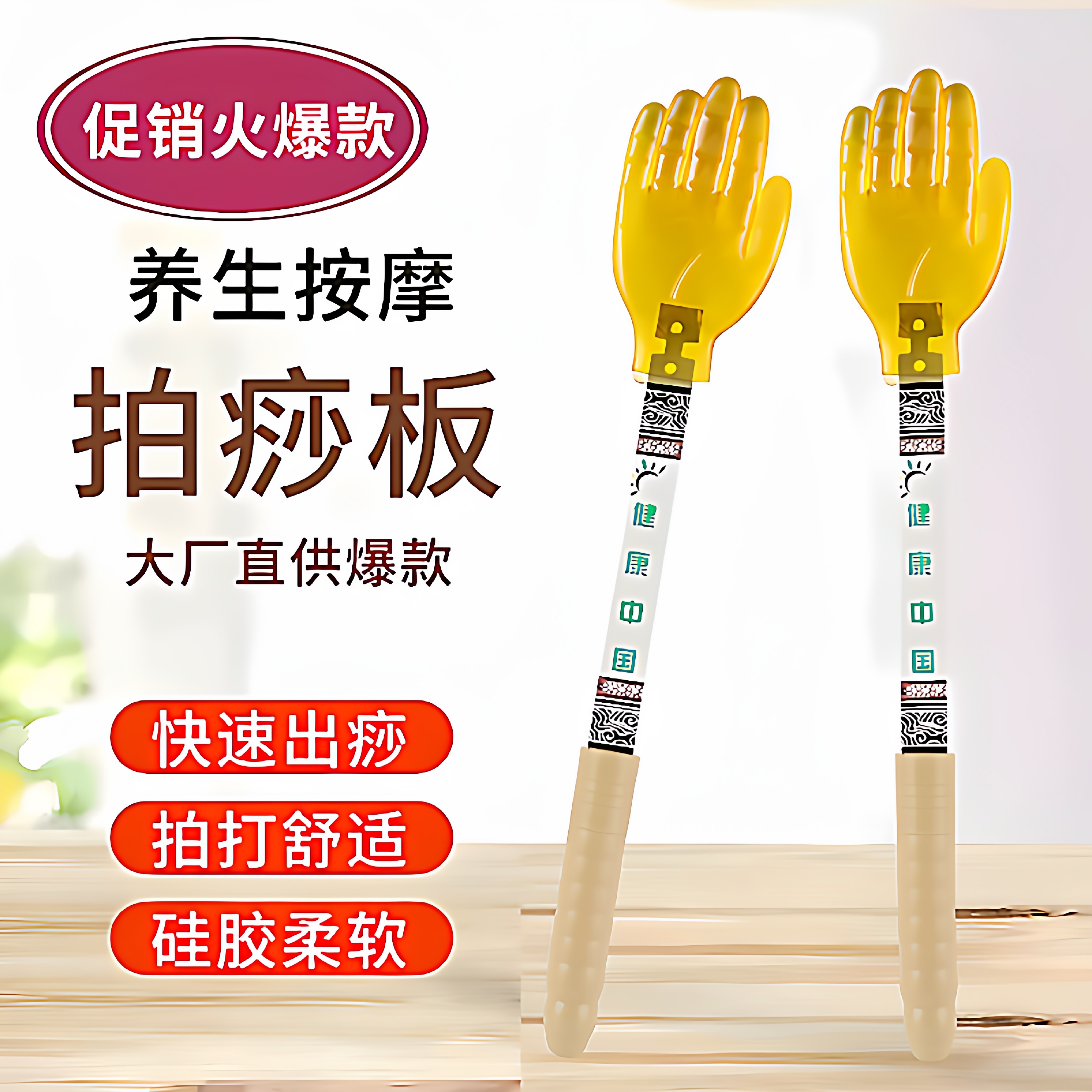 硅胶拍痧板手持按摩捶拍打按摩好物家用日常按摩器材