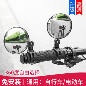 电动车后视镜电瓶车凸面镜山地车自行车通用大视野车把广角