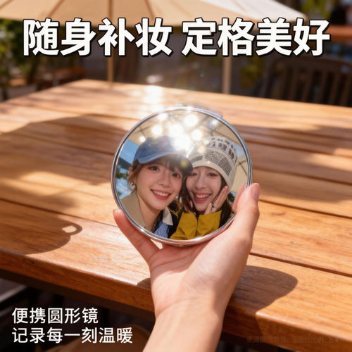 旅行凸透反光镜高透镜面旅游拍照好物一人行拍照打卡